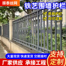 锌钢护栏学校厂区工地围栏栅栏铁艺护栏小区别墅庭院铁艺围墙护栏