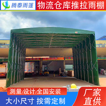 湖南大型仓库推拉棚移动帐篷活动蓬可伸缩式折叠遮阳棚篮球场雨棚