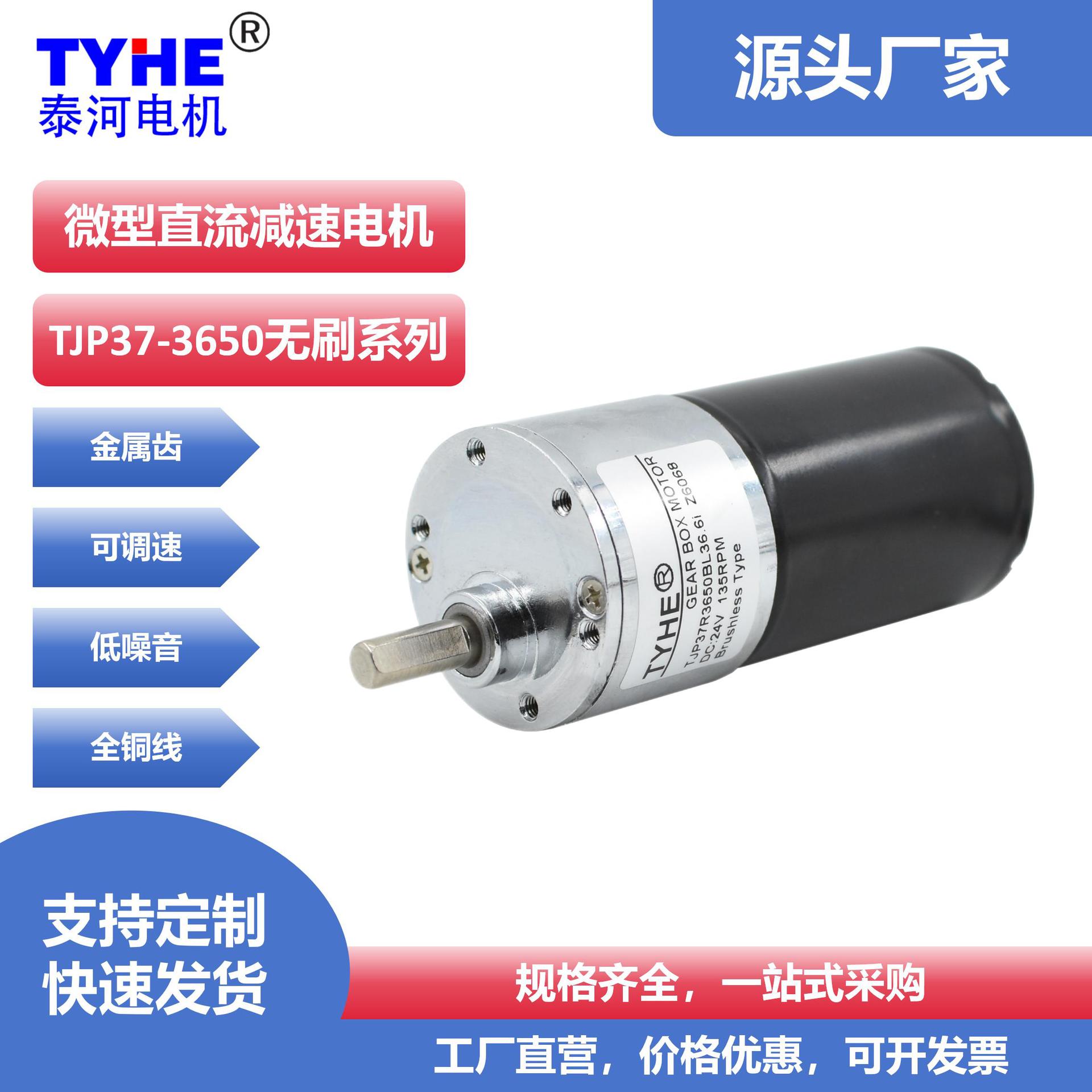 12V无刷电机24V直流电机37mm无刷减速小马达正反转电动机慢速电机
