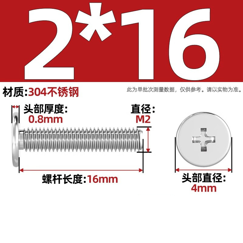 304ステンレスCM超薄頭十字平頭ねじ大平頭極低C頭m 2m 2.5m 3m 4m 5m 6|undefined