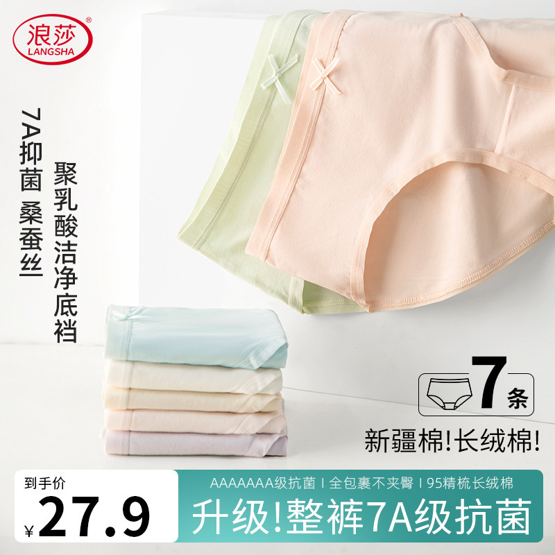 Langsha Women's Briefs, Solid Color, Breathable, Antibacterial, Extended Crotch, Elastic, Large Size, Pure Cotton Women's Underwear Langsha Women's Briefs, Solid Color, Breathable, Antibacterial, Extended Crotch, Elastic, Large Size, Pure Cotton Women's Underwear