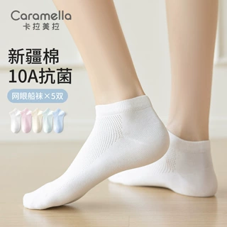 卡拉美拉夏季薄款网眼女士纯色纯棉船袜日常休闲同情抗菌不掉跟