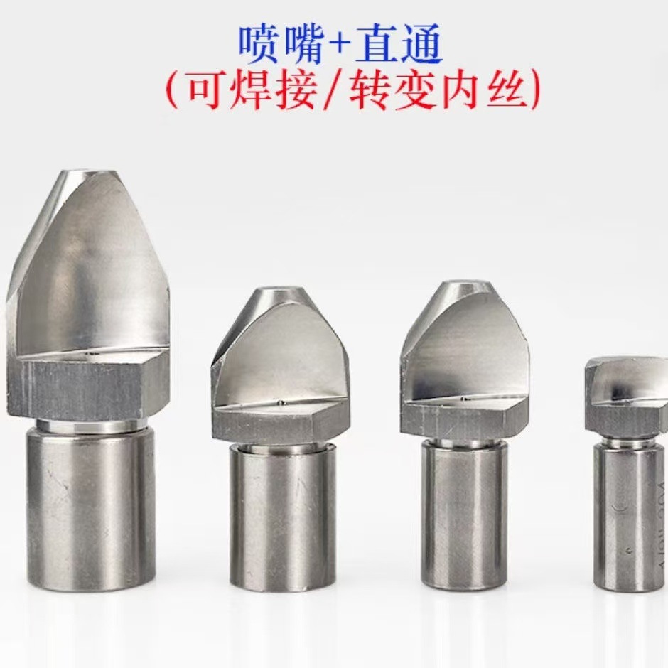 304不锈钢窄角扇形喷嘴 万向可调型大冲击力侧喷喷水嘴 工业喷头