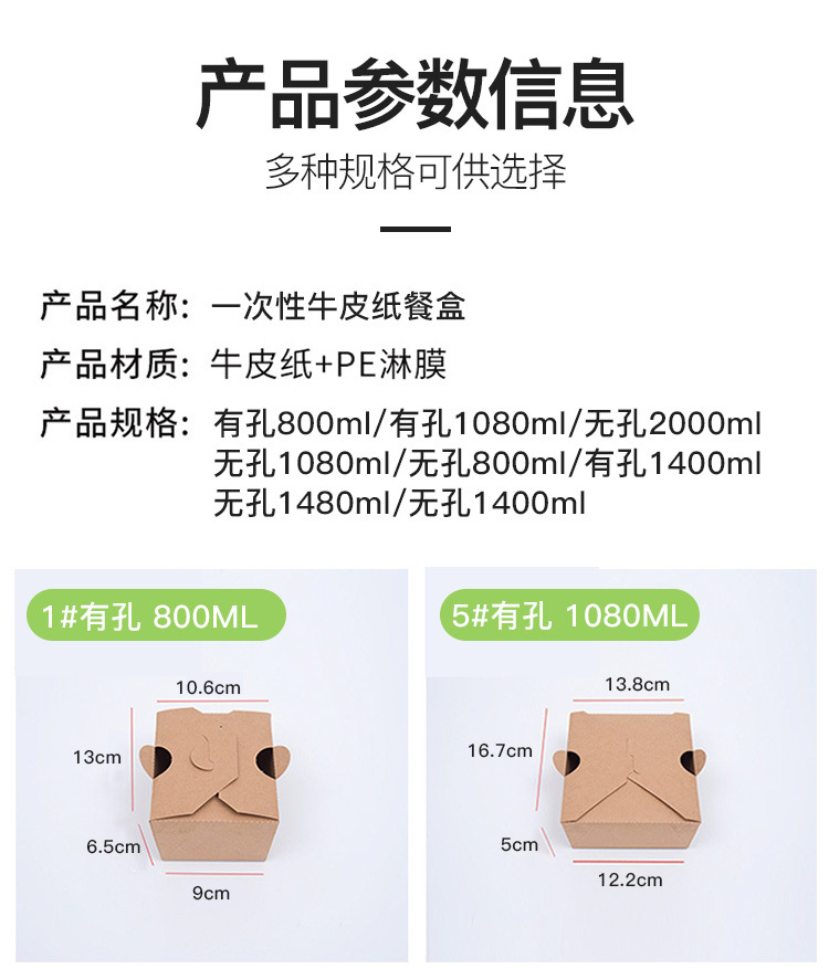牛皮纸餐盒详情_08.jpg