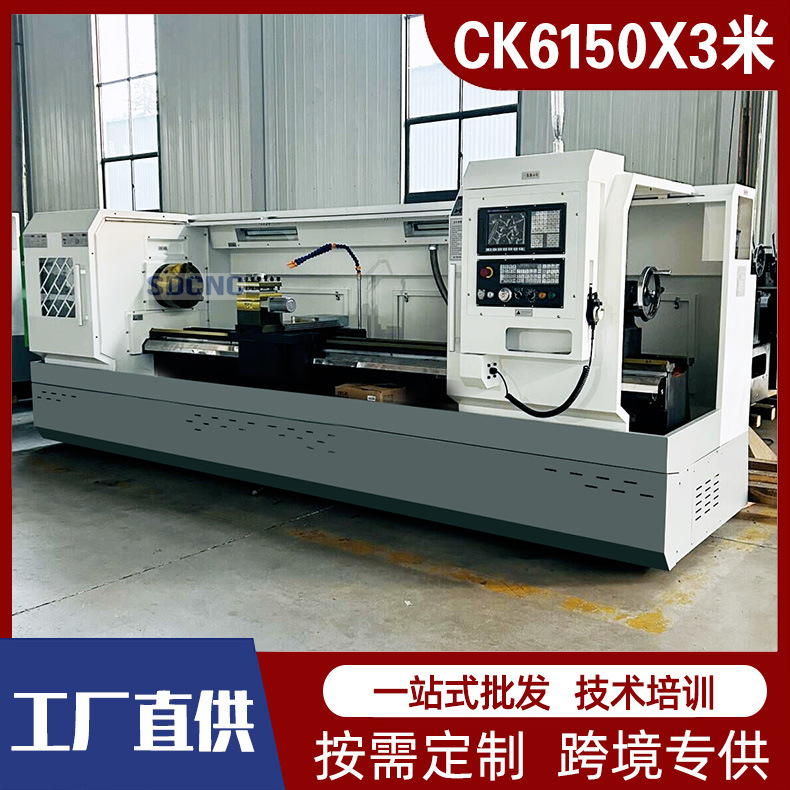 实力厂家CK6150数控车床大孔径硬轨6150卧式数控车床 现货直发