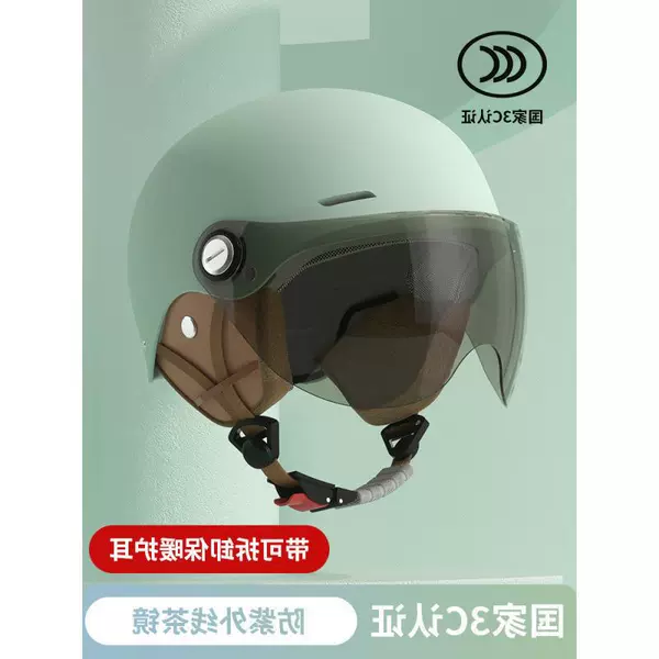 Green [sunscreen short mirror]+disassembly warming ears