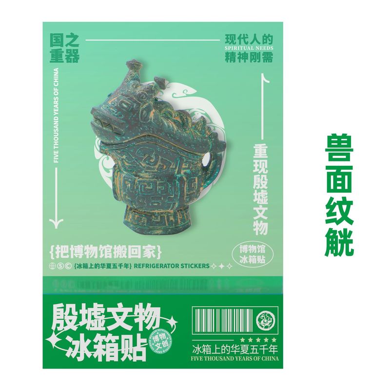匹诺考古国博文创殷墟文物冰箱贴北京大运河博物馆树脂立体可磁吸|undefined
