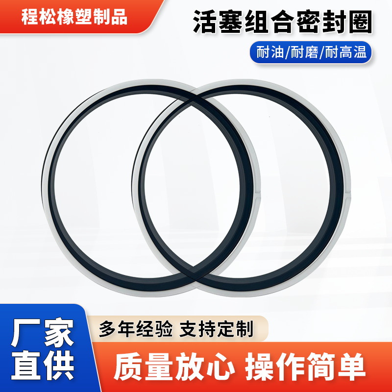 橡胶异型件密封圈液压油缸密封件耐磨耐压气缸防尘油封夹布o型圈