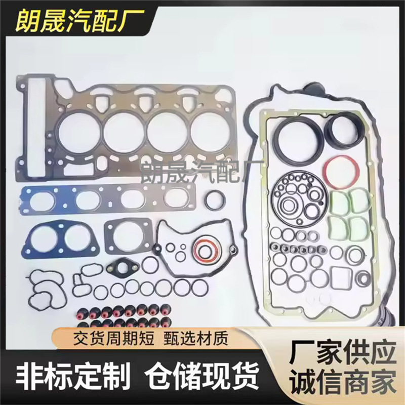 Suitable for Bmw N46 B20 2.0 Engine Cylinder Head Gasket Kit Overhaul Repair Kit 11120391974