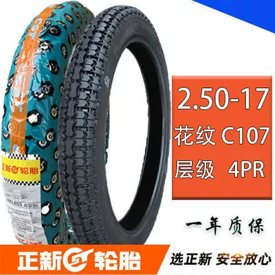 Electric tricycle tires 2.50/2.75-17 curved beam
