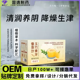 果蔬汁;枸杞及其制品;石斛/枫斗