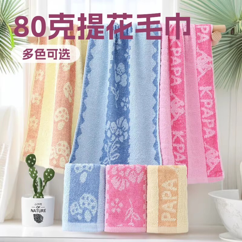 Cotton Towel with Jacquard Pattern, 80g, Mushroom Design, for Hygiene, Street Vendor Goods, 2 Yuan Store, Machine-Washed, Floral Logo Cotton Towel