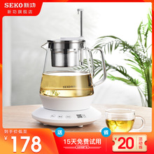 新功S32 煮茶器小型玻璃电茶炉普洱茶煮办公室电茶具家用电器厨房