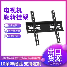 电视机配件;电视机支架
