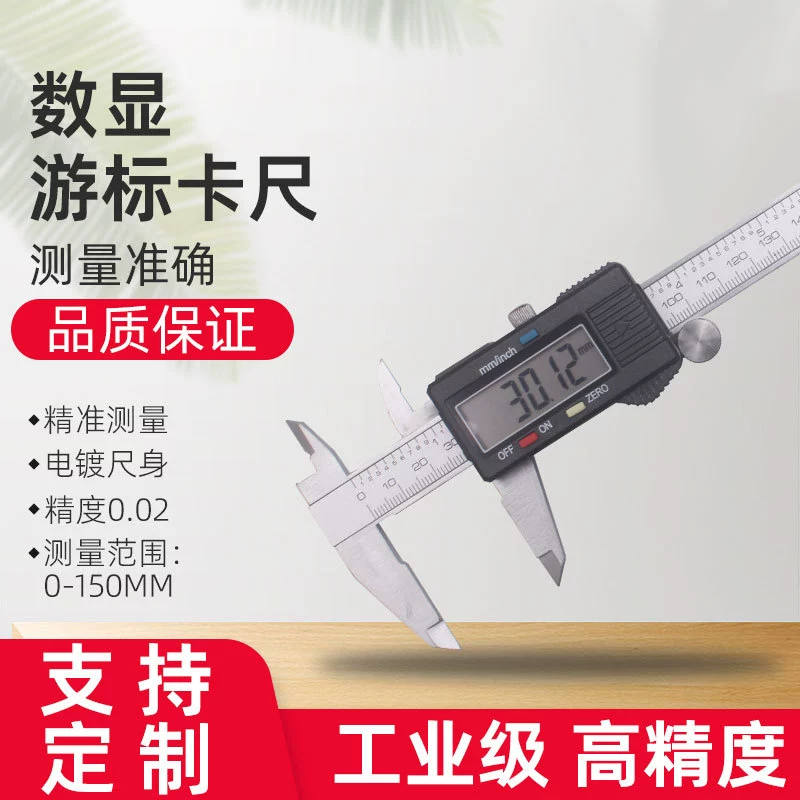 Цифровой штангенциркуль 0-150 мм Электронный штангенциркуль гальванический штангенциркуль цинкового сплава