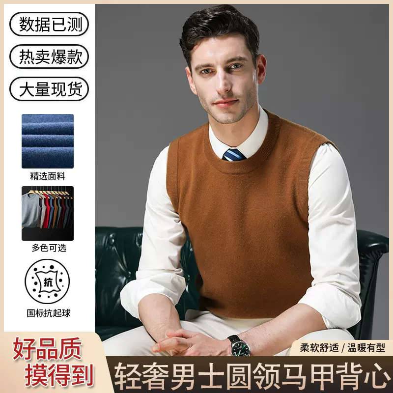 针织马甲春秋季男士针织衫打底衫圆领无袖T恤针织坎肩马甲背心