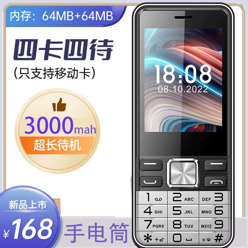 S5630, extra-long battery, flashlight, loudspeaker, mobile phone, big battery