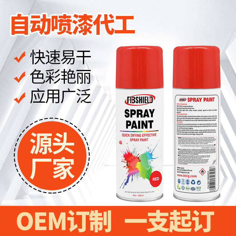 自喷漆手动喷漆手摇自动墙面小瓶家具改色spraypaint汽车修复防锈
