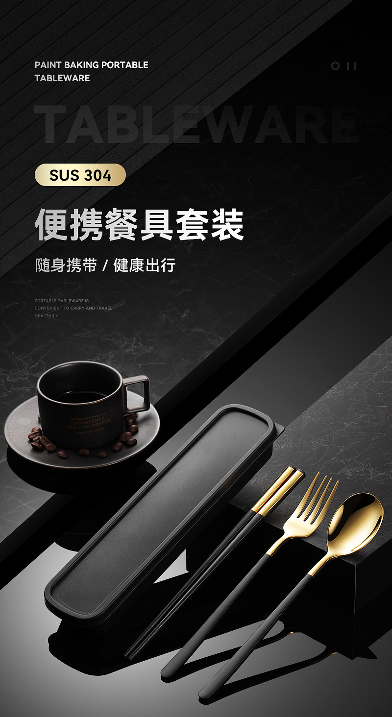 便携餐具_01.jpg