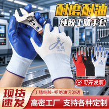 劳保手套浸胶手套丁腈耐磨橡胶防滑赶海工地13针高密工厂批发手套