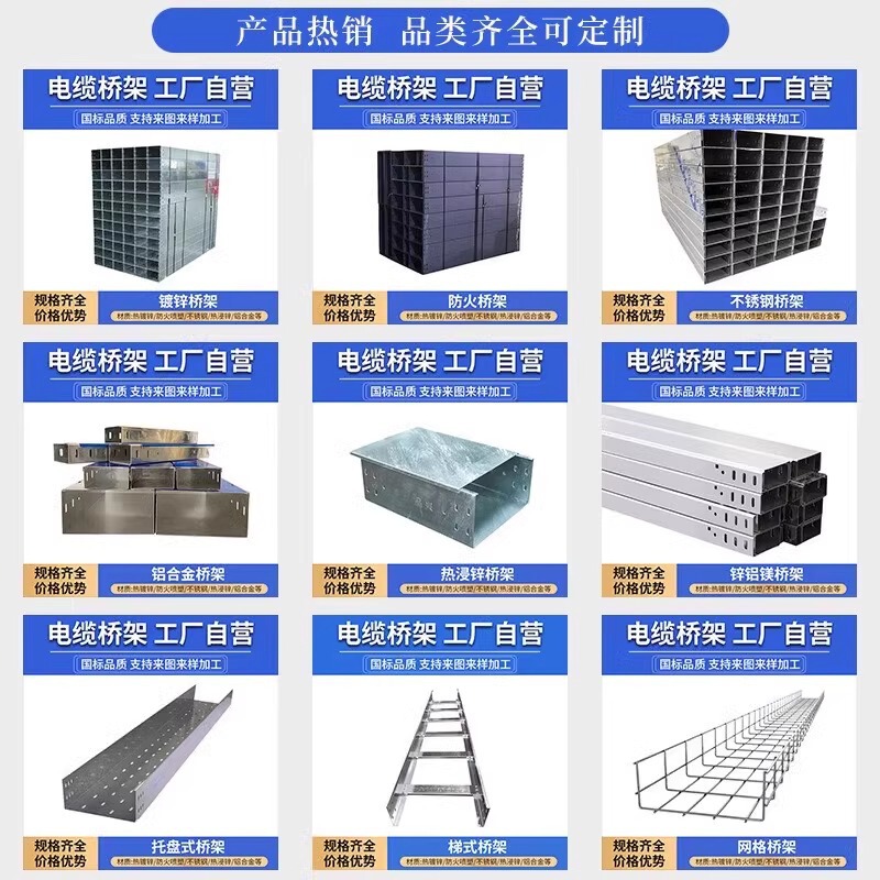 304不锈钢电缆桥架201线槽200*100*300网格自扣梯式大跨距厂家316|undefined