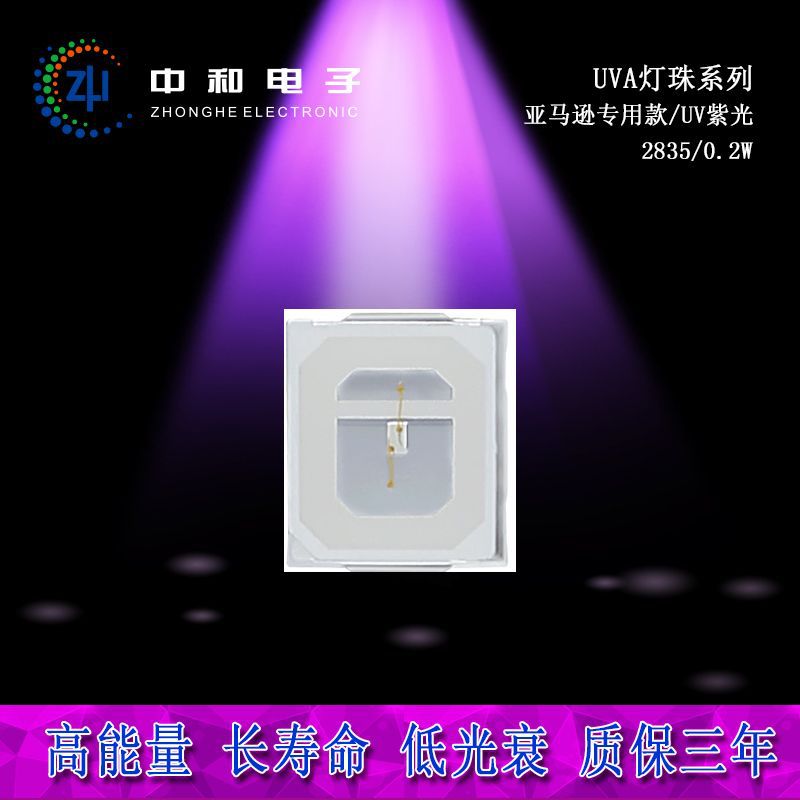 厂家现货供应2835紫光0.2W UV固化诱蚊灯珠美容美甲led贴片灯珠