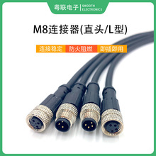 M8航空插头防水连接器注塑式直头L型3/4/5/6芯公母对接带线  定制