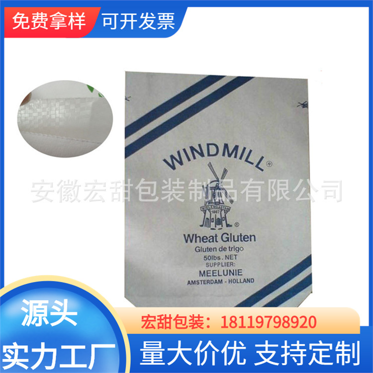 重庆白色热熔胶阀口袋 重庆超级生粉纸袋 重庆三层纸阀口袋