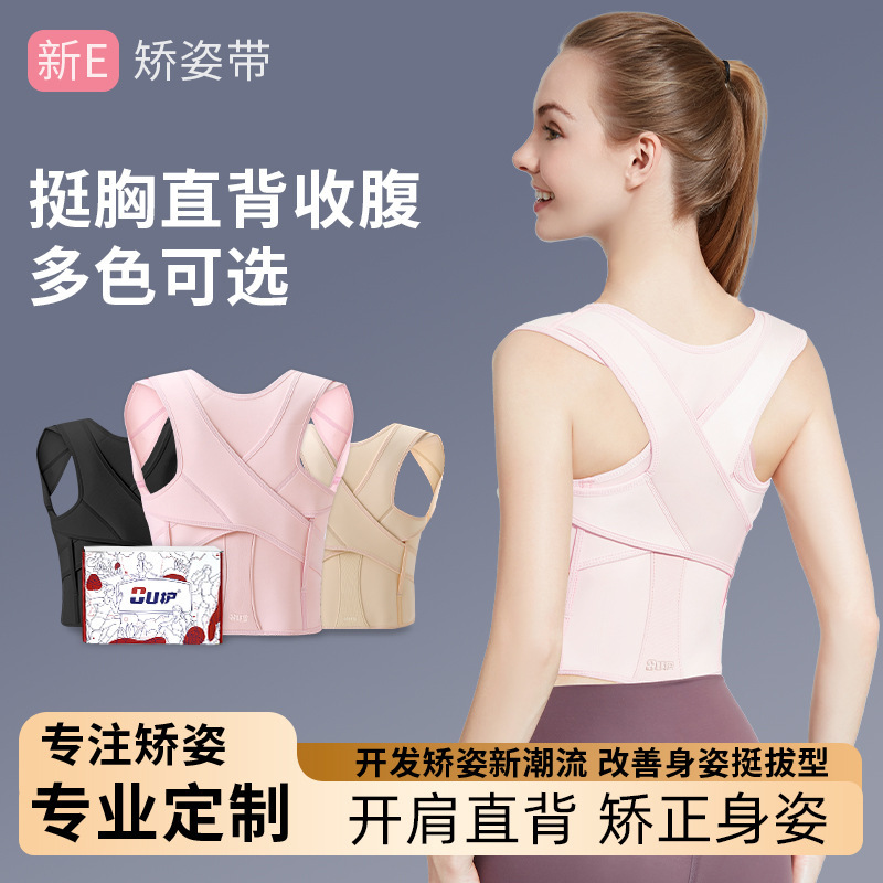 Shoulder and Back Posture Corrector Belt, Orthopedic, Breathable, Lightweight, Unisex, for Correcting Posture Shoulder and Back Posture Corrector Belt, Orthopedic, Breathable, Lightweight, Unisex, for Correcting Posture