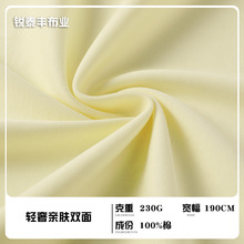轻奢亲肤双面汗布全棉双面T恤面料纯棉面料针织全棉双面婴儿面料