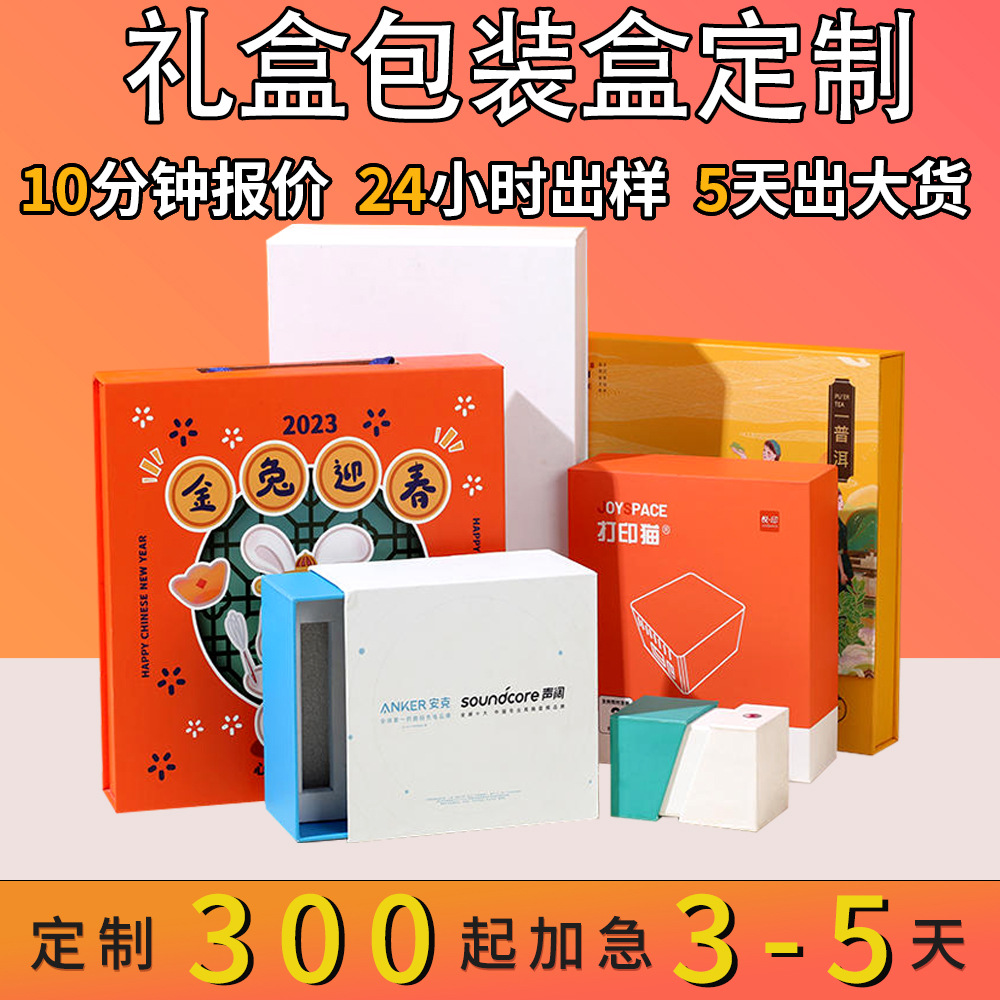 礼盒包装盒定制结婚国风生日情人节礼品盒小批量定做书型盒天地盖