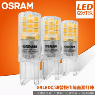OSRAM欧司朗LED灯珠G9插脚高压220V水晶吊灯光源1.9/2.6/4.2w暖光-阿里巴巴