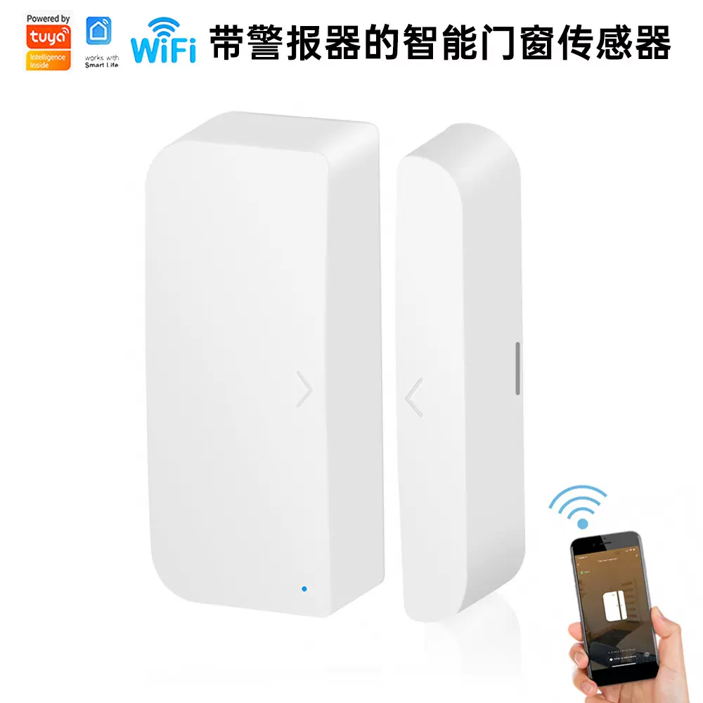 涂鸦wifi门磁传感报警器智能家居场景联动触发器无线门窗磁开关