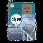 义务教育新华书店物理教科书