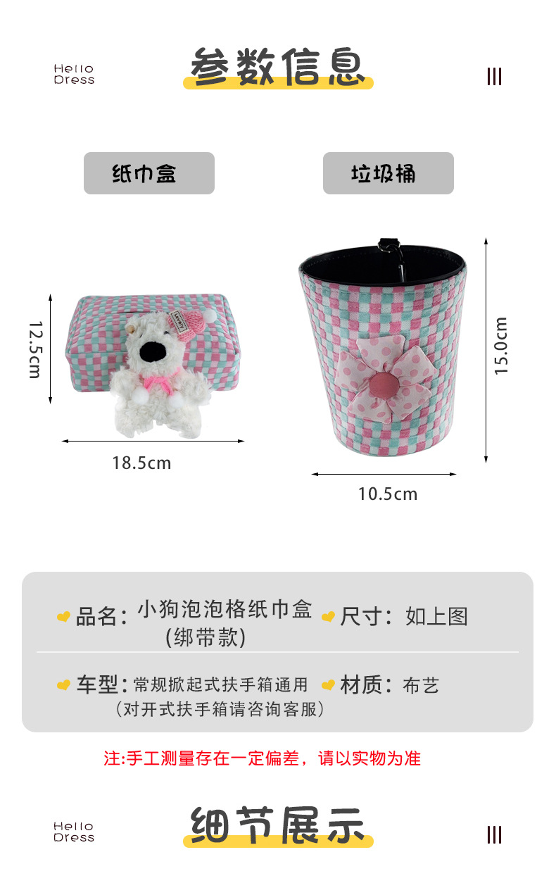Car tissue box for armrest, cute cartoon design for girls, car-mounted tissue dispenser, car seat trash bin decoration