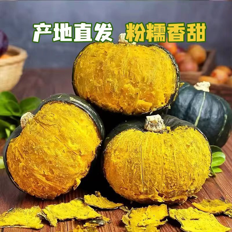 Fresh and Authentic Beibei Pumpkin 2.25kg Small Pumpkins, Soft and Glutinous Chestnut Pumpkins, Baby Food Supplement, Whole Grain, Farm-Grown, Sweet and Fragrant Fresh and Authentic Beibei Pumpkin 2.25kg Small Pumpkins, Soft and Glutinous Chestnut Pumpkins, Baby Food Supplement, Whole Grain, Farm-Grown, Sweet and Fragrant