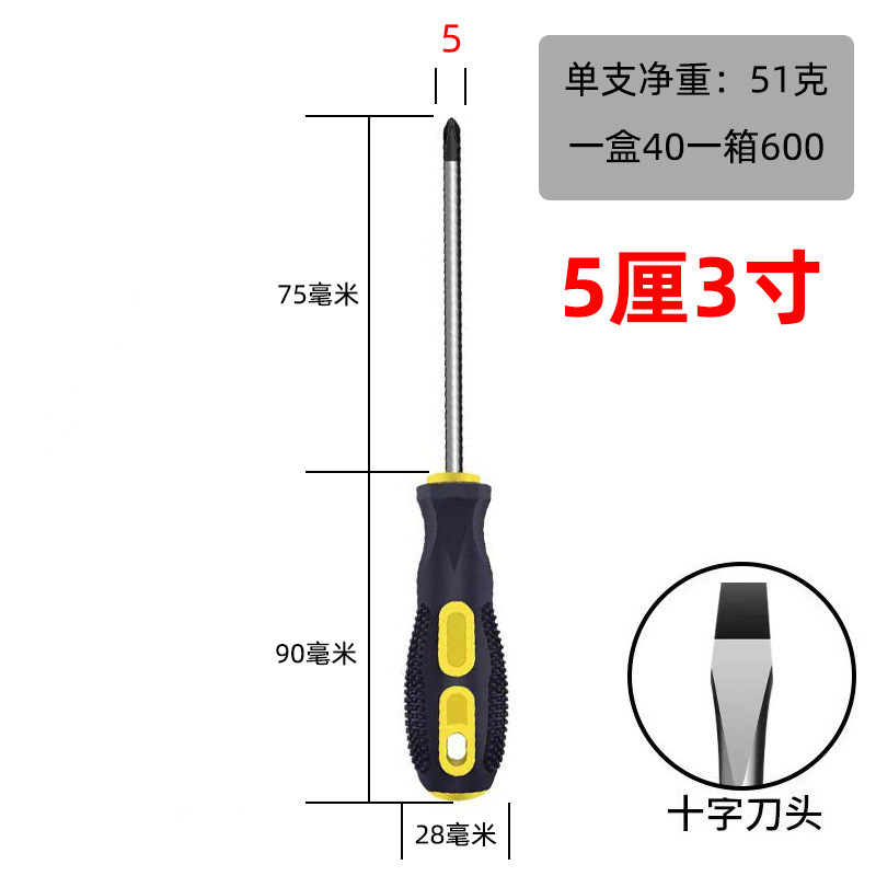 メーカー製マッサージハンドルドライバー、十字型、強力磁気、滑り止め、ゴムハンドルドライバー、ドライバー、多機能ドライバー|undefined
