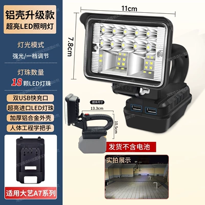İşçi projektorları: with Dayi, Dongcheng, Delixi, and - upgraded-aluminum-shellsuper-bright-18-led-for-a6a7-series-handle-design-integrated-beam-adjustment-dual-usb-charging