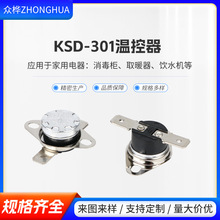 KSD301KSD302�ؿ����մ��ľ����ؿ������{�ؿ����_�P���{�ض�