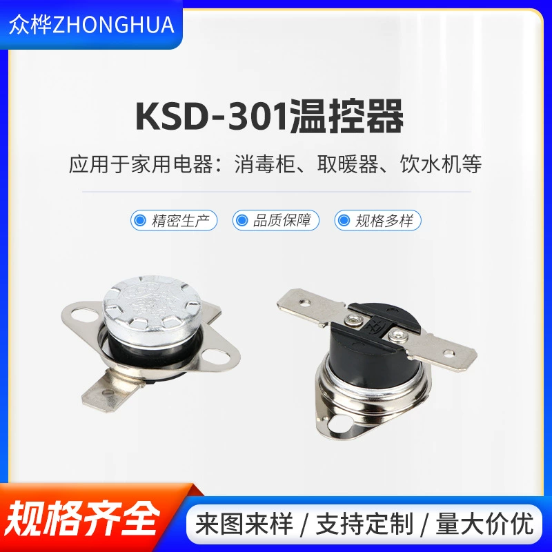 KSD301KSD302 термостат керамический деревянный термостат для духовки кондиционер термостат переключатель регулируемой температуры