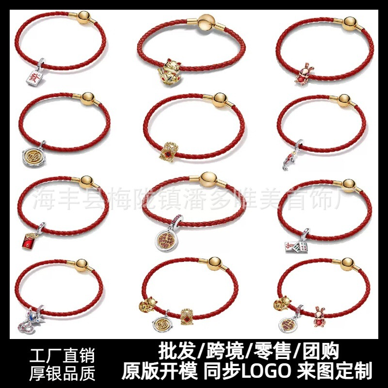 Panjia White Copper Silver Plated S925 Bracelet New Year Red Leather Rope Lucky Cat Fortune Enjoy Diy Leather Rope
