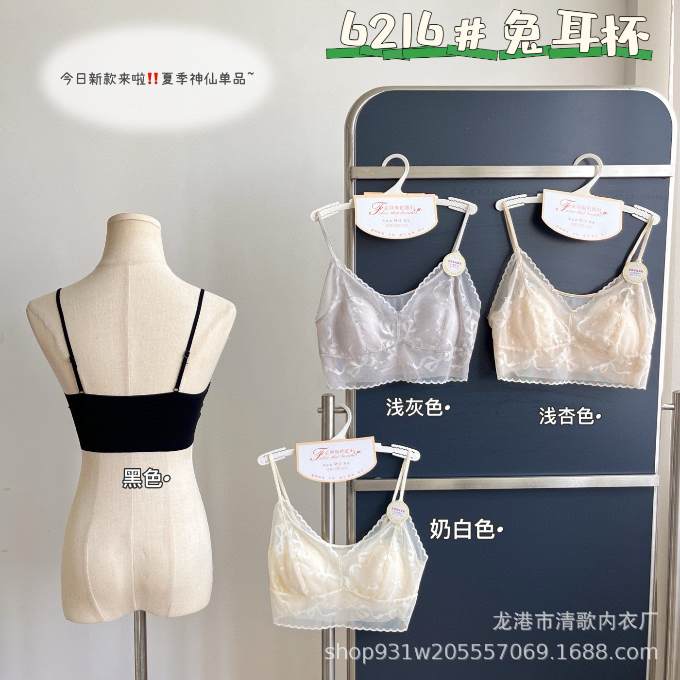 옷걸이 6216 토끼 귀 컵 아름다운 등 랩 가슴 튜브 탑 레이스 컵 매끄러운 스파게티 스트랩 섹시한 여성 속옷