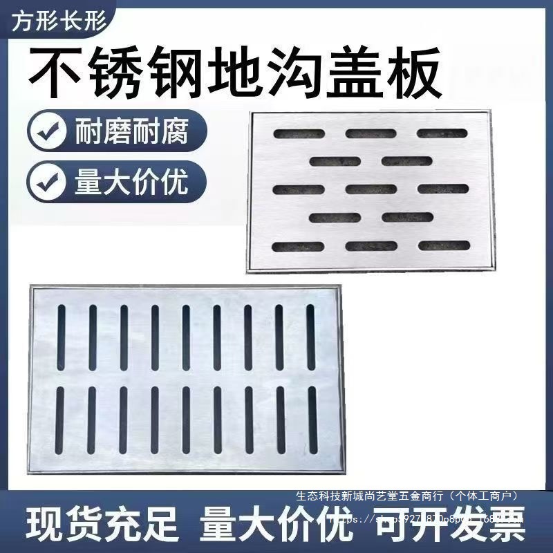 通用型隐形不锈钢下水道盖板下水道防臭盖排水型井盖庭院地漏美观