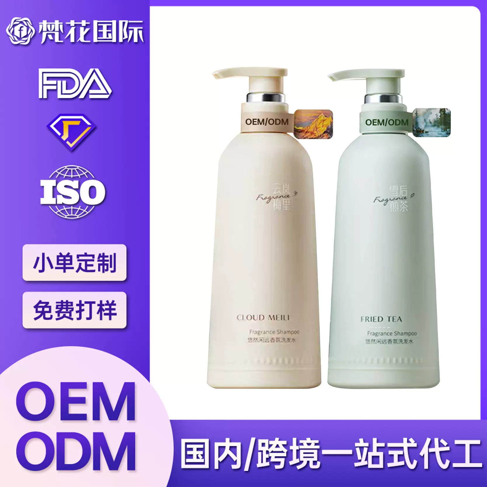 抖音爆款洗发水定制洗发水控油止痒洗发水二硫化硒洗剂贴牌洗发露