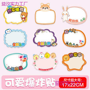 Explosion Sticker New Large Price Tag Promotional Price Tag Display Card Supermarket Price Tag Product Price