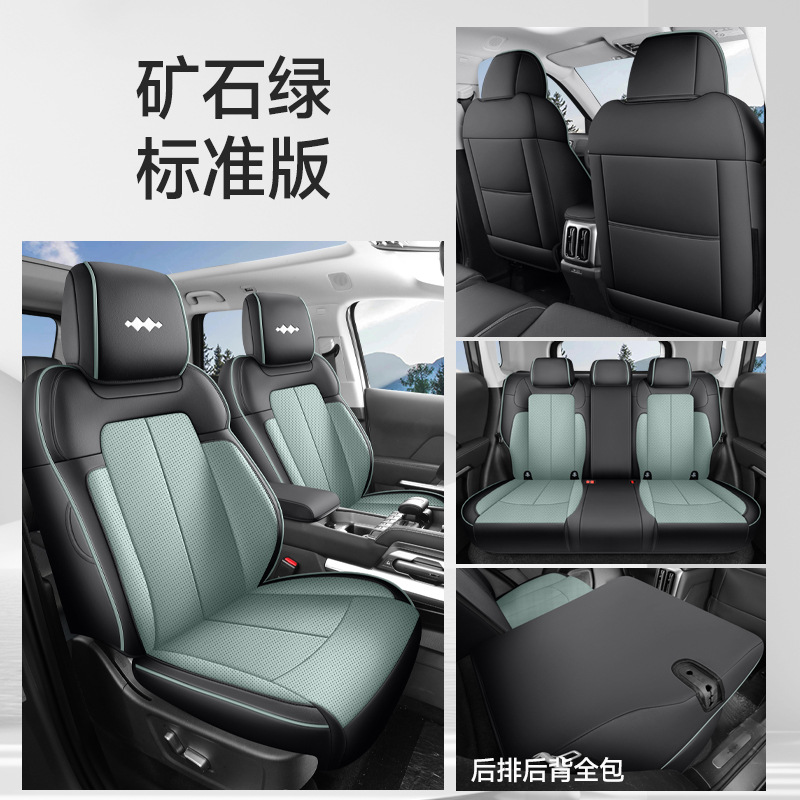 Universal – For BAOCHENG Leopard Tita 3 Modelə uyğun (Original) oturacaq örtükləri - standard-edition-ore-green-full-coverage-nappa-leather-material-baocheng-leopard-tita-3