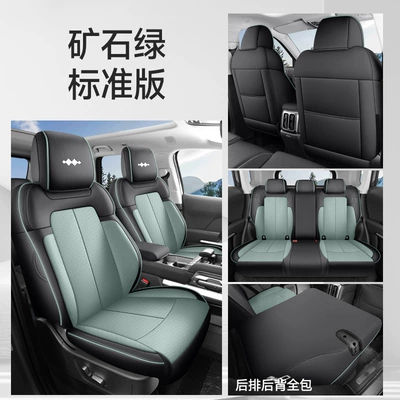Specially Used for Equinox Leopard Titanium Modelə uyğun (Original) oturacaq örtükləri - standard-version-mineral-green-all-inclusive-nappa-leather-material-equation-leopard-titanium-3