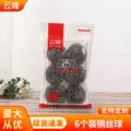 批发6个装清洁球 清洁刷钢丝球不锈钢钢丝球洗锅洗碗用家用钢丝球