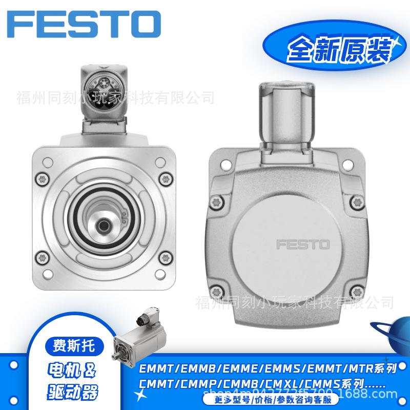 费斯托552197 EMGA-120-P-G5-SAS-100 8141753 EMGA-120-P-G8-SAS