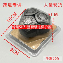 ���÷����ֺڷ䳲���뵶SH71��ͷS8050S7735S7732S5531S7788S7786